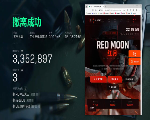 三角洲行动辅助插件软件效果