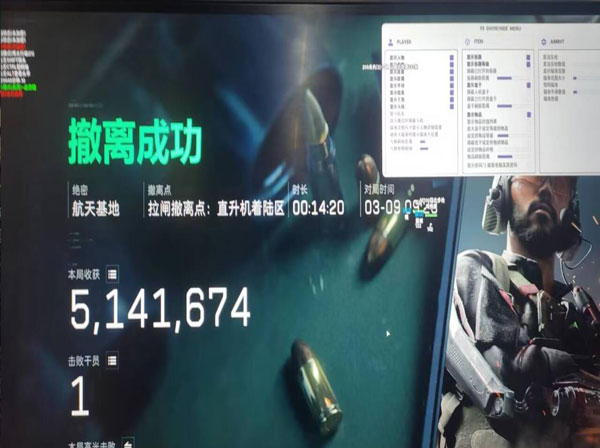 三角洲行动辅助插件透视自瞄效果